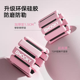 【高弹韧性 加厚缓冲】SMOOKY 硅胶负重手环 超高弹力韧性 经久耐用