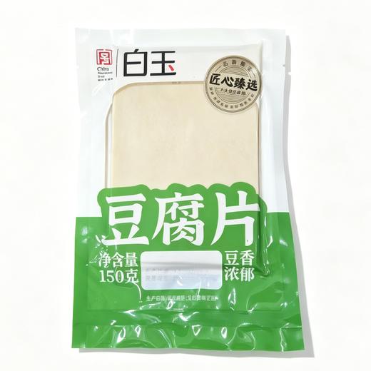 白玉150g豆腐片（袋） 商品图0