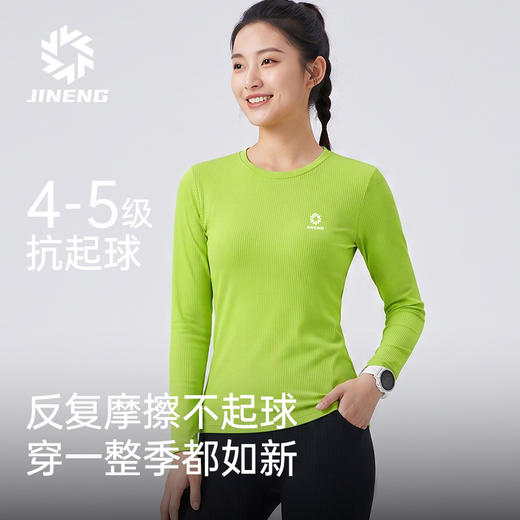 积能男女款长袖速干透气户外跑步弹力吸湿T恤运动上衣弹力长袖 商品图3