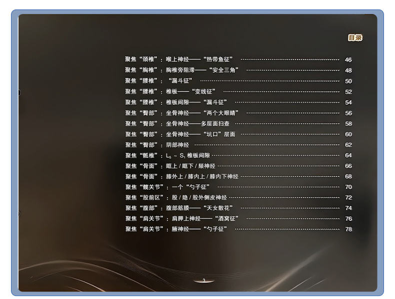 西医01_08.jpg