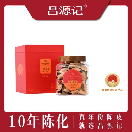 昌源记溯源新会天马陈皮系列 | 实地溯源正宗天马果园新会陈皮，用口粮价囤“核心产地”好皮 商品图6