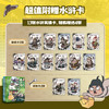 赛雷三分钟漫画水浒传（1-2）套装 商品缩略图2