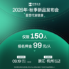 【杭州 · 9月19号（周六）】野兽生活·2026年秋季新品发布会-重塑代谢健康 商品缩略图0