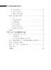 人兽共患病与食品安全风险防控 吴永宁等 9787030856890 商品缩略图11
