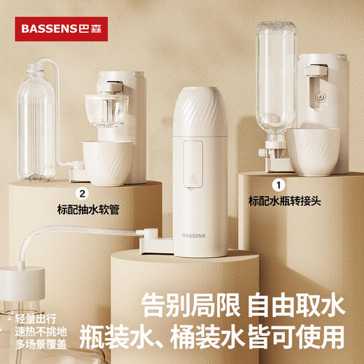【轻巧便携 6档水温 防尘轻量出行 瓶装/桶装自由取水】BASSENS 巴森便携即热饮水机 CS92标准款 商品图3