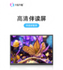 高清伴读护眼大屏儿童网课学习视力保护器 商品缩略图1