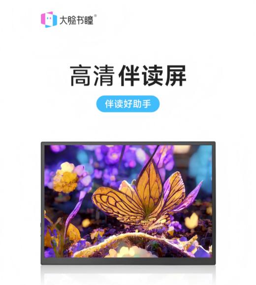 高清伴读护眼大屏儿童网课学习视力保护器 商品图1