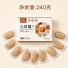怀府街 |八珍糕 八珍古方，健康营养，甄选优质食材，大火烘烤 商品缩略图6