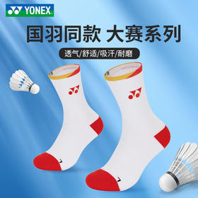 YONEX尤尼克斯羽毛球袜19272YX运动袜145162BCR袜子舒适透气