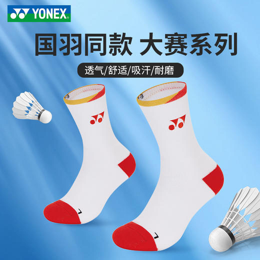 YONEX尤尼克斯羽毛球袜19272YX运动袜145162BCR袜子舒适透气 商品图0