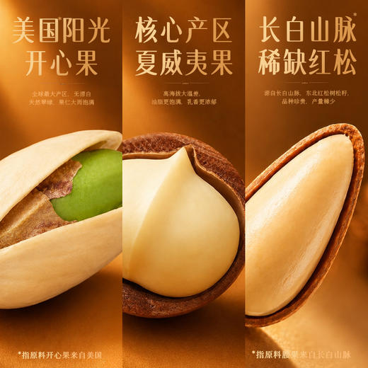 【百草味】坚果零食礼盒1686g（坚果有礼-锦承嘉瑞） 商品图2