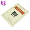 预售 【中商原版】诗经胜境及其文化品格 许志刚 文津出版 港台原版 商品缩略图2