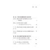 迈向现代化的民事执行：制度变革与前沿议题    华东政法大学执行法研究中心 编  法律出版社 商品缩略图2