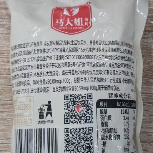 马大姐248ml原味豆浆袋（低嘌呤） 商品图1