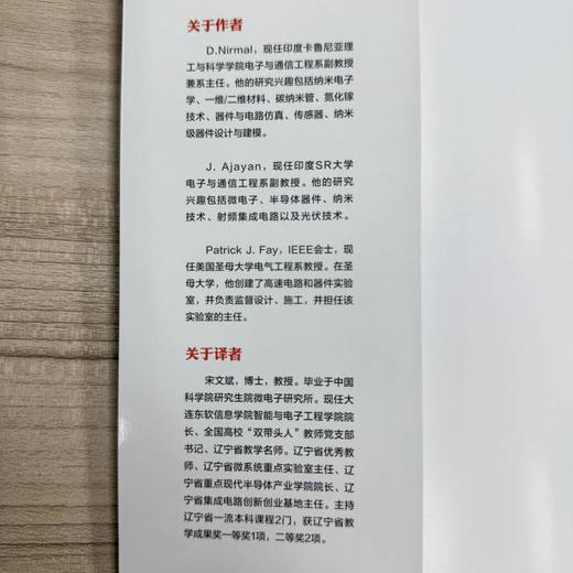 超低功耗半导体器件与技术 尼玛尔 超低功耗 半导体器件 晶体管技术 FinFET 二维材料 碳纳米管 石墨烯 CMOS演进 半导体技术书籍 商品图2