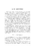 食源性疾病监测与溯源 王伟 董银苹 李凤琴 9787030846747 商品缩略图9