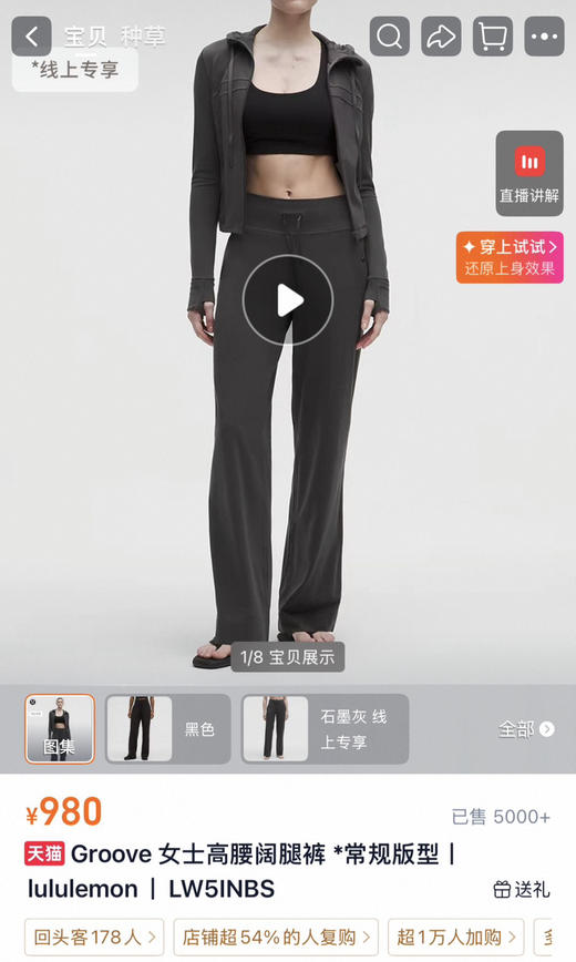 预售lu🍋家 Groove 女士高腰阔腿裤 Nulu™️面料四面弹力082103 商品图12