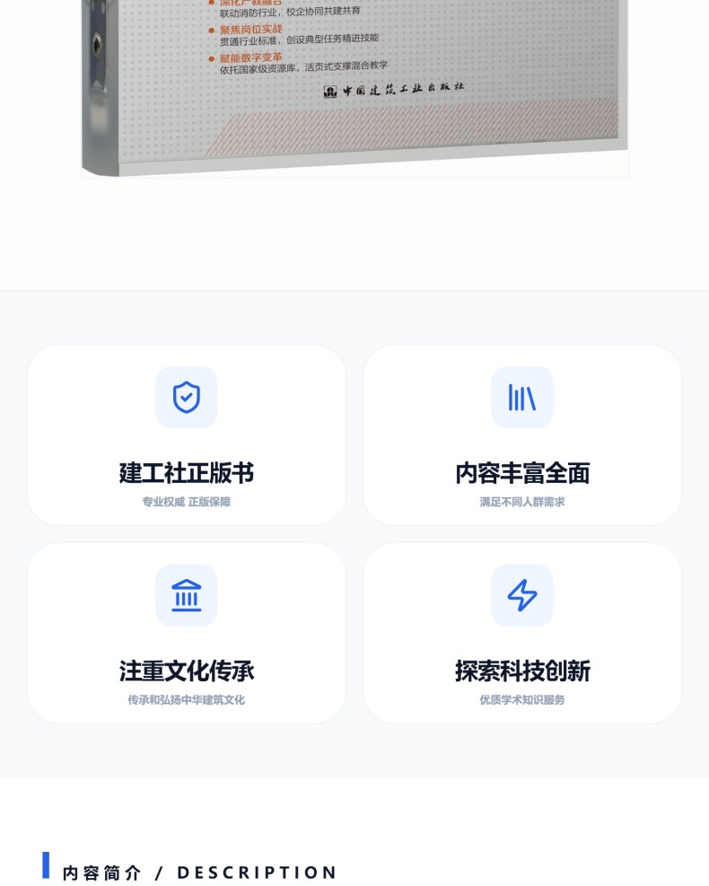 图书详情页_02.jpg