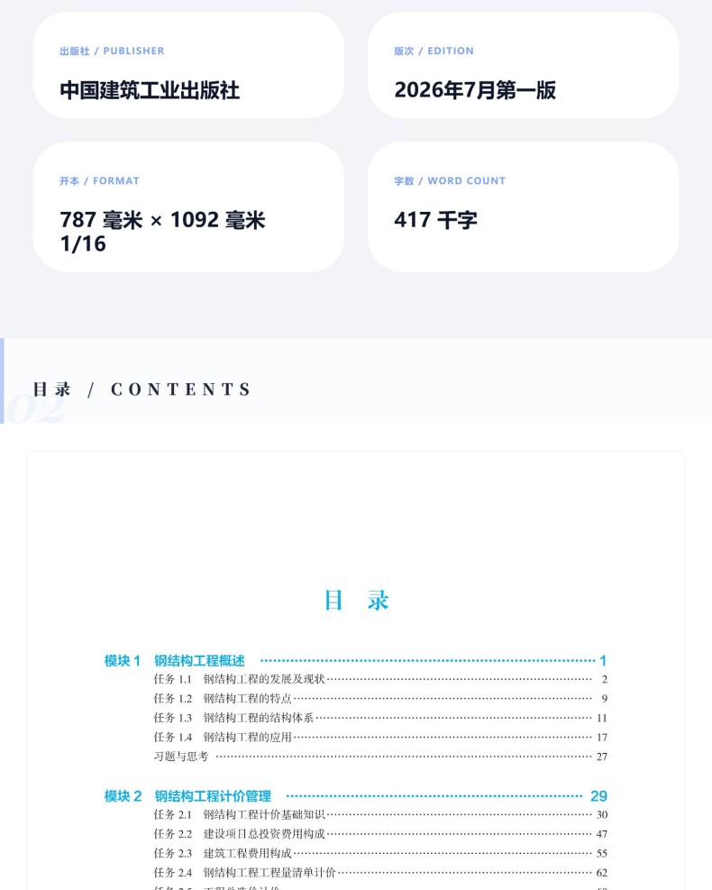 图书详情页_04(17).jpg