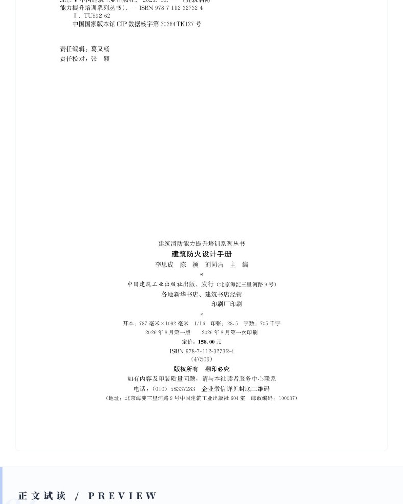 图书详情页_09(8).jpg