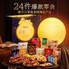 【百草味】送你一个月亮-创意零食礼盒 商品缩略图3