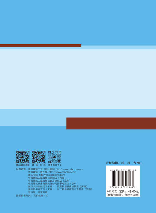 智能建造导论 商品图1