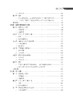食品防御与风险治理 谢剑炜 吴永宁 9787030846723 商品缩略图10