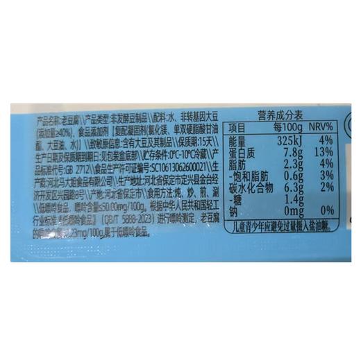 马大姐400g老豆腐盒（低嘌呤） 商品图1