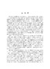 人兽共患病与食品安全风险防控 吴永宁等 9787030856890 商品缩略图1