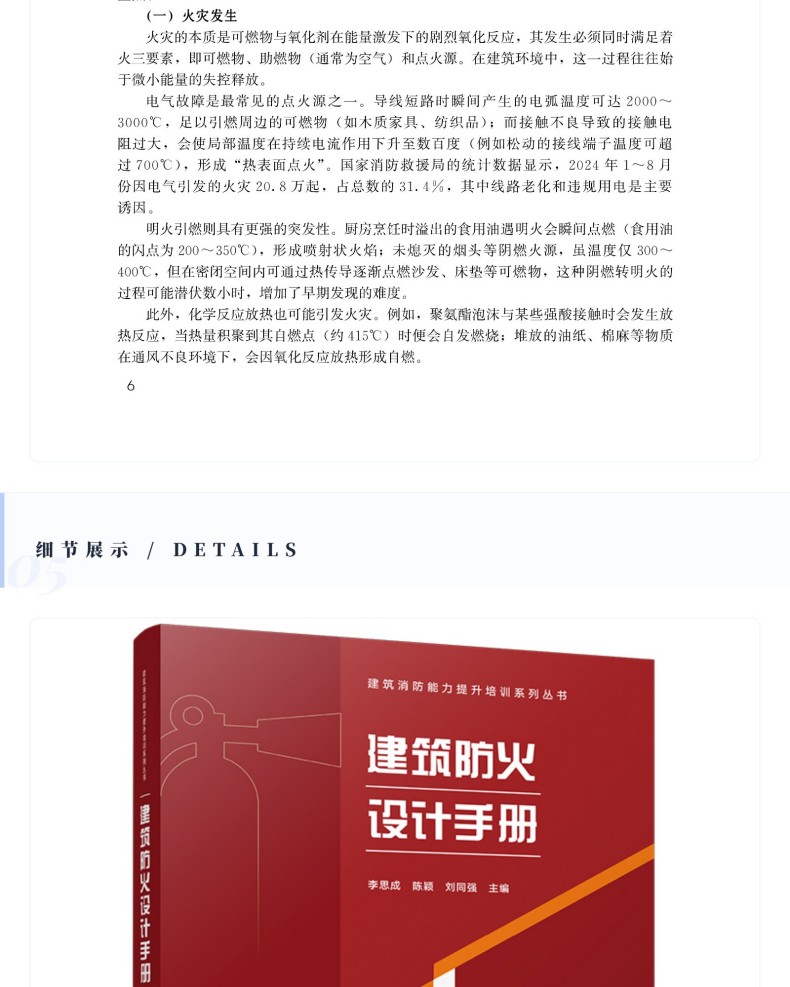 图书详情页_15(4).jpg