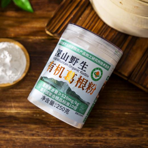 【云南农科院技术支持】西谷野禾 有机葛根粉 血管清道夫 双有机认证 250g/罐 商品图6