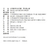 2026秋 补充习题 小学数学四年级上册 扫码获取答案 苏教版 4上 小学同步教辅教材配套用书 江苏凤凰教育出版社 【官网正版】 商品缩略图1