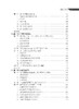 食源性疾病监测与溯源 王伟 董银苹 李凤琴 9787030846747 商品缩略图7