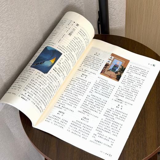 【满3件8.5折】经典《读者》单期杂志 已更新至2026年十月刊（第19期＋第20期） 国民杂志创刊45周年 月更2期 半月刊 商品图2