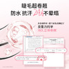 稚优泉（CHIOTURE）浓密卷翘太阳花不易晕染不易脱妆睫毛膏 商品缩略图2
