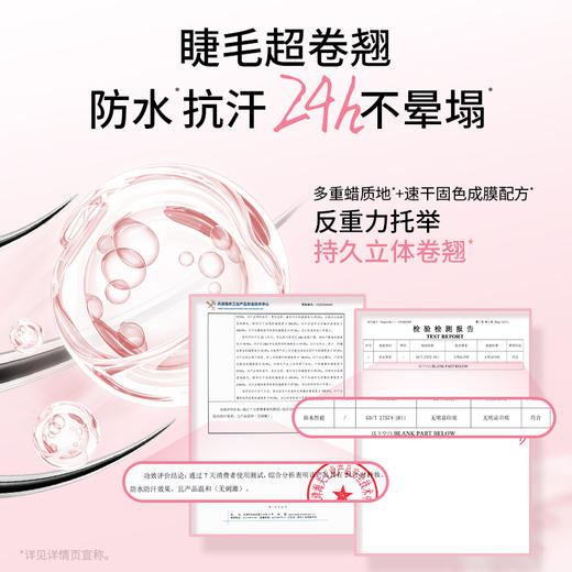 稚优泉（CHIOTURE）浓密卷翘太阳花不易晕染不易脱妆睫毛膏 商品图2