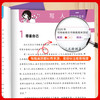 2026秋季53小学基础练语文阅读真题60篇一二三四五六年级上册人教版阅读理解强化训练人教版同步练习 商品缩略图2