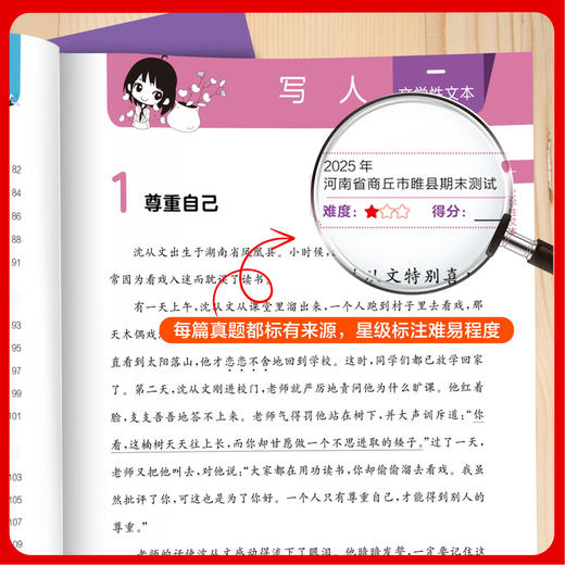 2026秋季53小学基础练语文阅读真题60篇一二三四五六年级上册人教版阅读理解强化训练人教版同步练习 商品图2