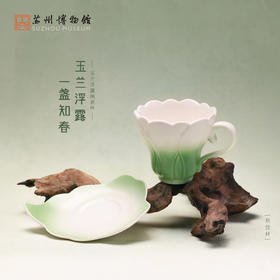 苏州博物馆 玉兰浮露陶瓷杯配拎袋茶杯渐变釉彩下午茶送礼