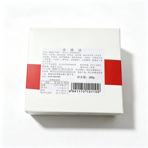 宝圆斋280g椒盐牛舌饼 商品图1