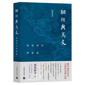 胭脂与焉支