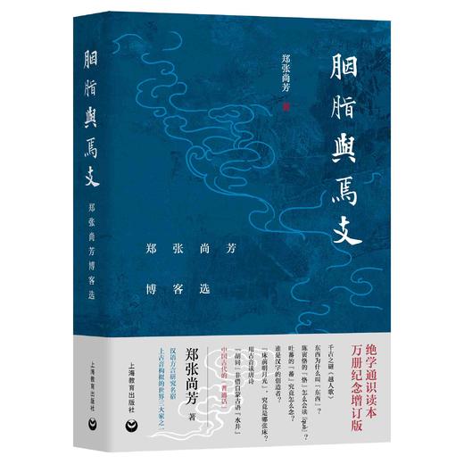 胭脂与焉支 商品图0