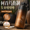【草本萃取 洁净去油】Orginese欧橘 何首乌茶麸奢养亮泽洗发水 温和清洁头皮 长期养护发丝状态 650ml/瓶 商品缩略图0