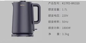 【MMK】九阳电热水壶1.7L