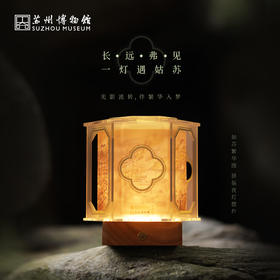苏州博物馆 姑苏繁华图特展系列拼装夜灯摆件益智拼搭DIY