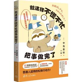 就这样不慌不忙把事做完了