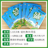 2026秋季53天天练小学语文数学英语人教版同步作业本前预习课后复习一课一练 商品缩略图1
