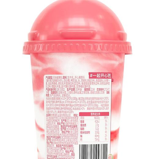 新希望168g活润开心芭风味发酵乳 商品图3