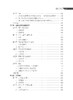 食品防御与风险治理 谢剑炜 吴永宁 9787030846723 商品缩略图12