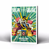 周末画报2026年8月1444期 陈昊宇 商品缩略图1